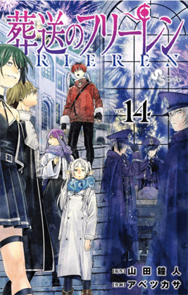 Sousou No Frieren volume 14